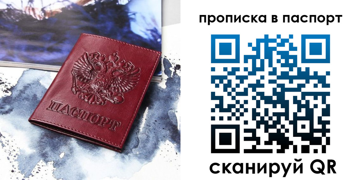 временная регистрация законно в Тейково