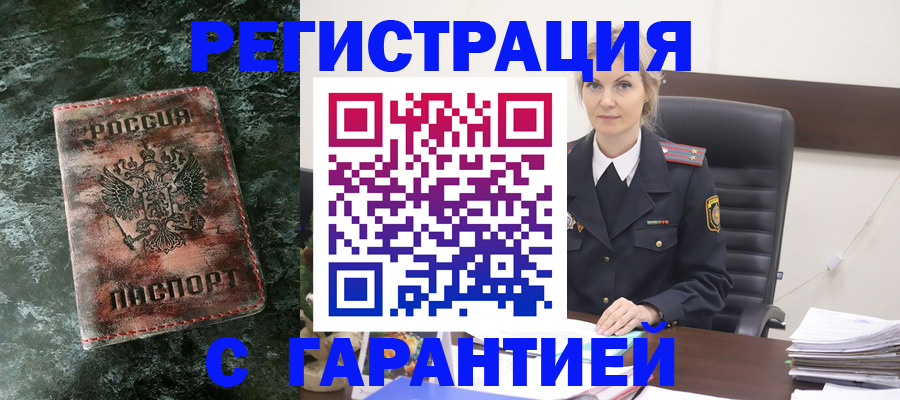 прописка поиск в Тейково