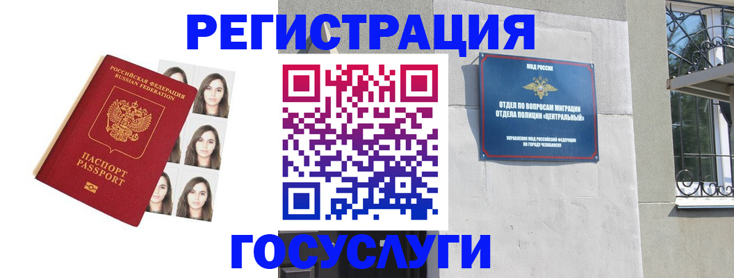 регистрация в Тейково