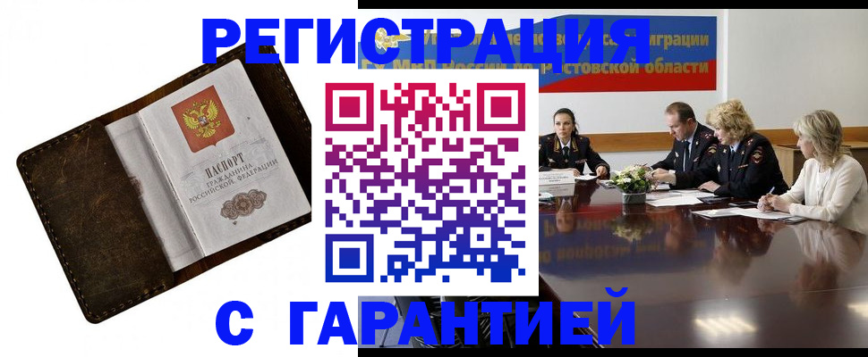 прописка ребенка в Тейково
